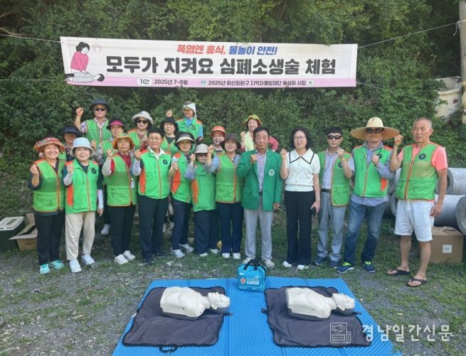 피서지 재난예방 캠페인