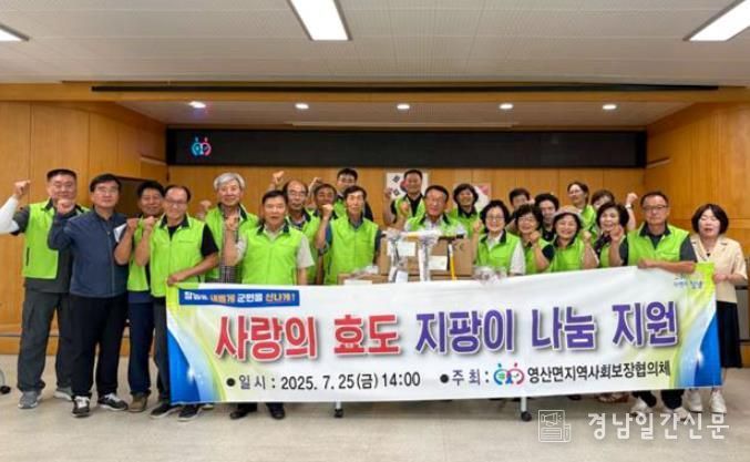 사랑의 효도 지팡이 나눔 지원사업 단체사진