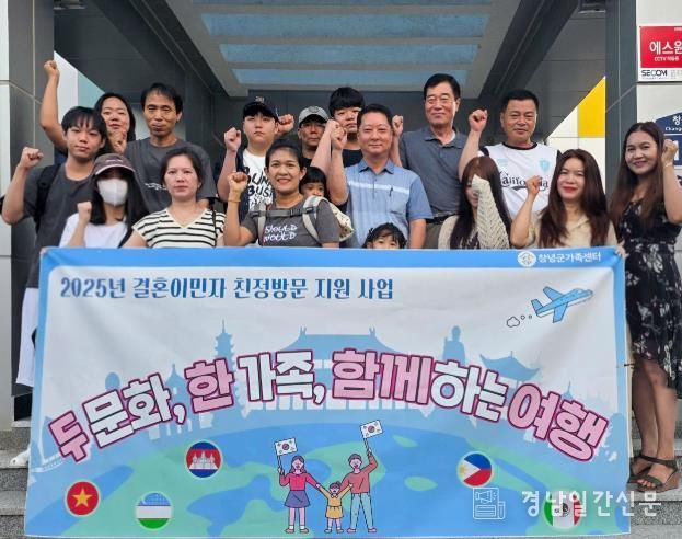 참가자들이 창녕군가족센터 앞에서 단체사진을 찍고 있다.