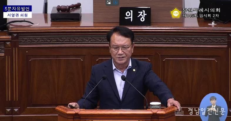 창원특례시의회 서영권 의원, 파크골프장·버스 현안 점검 촉구