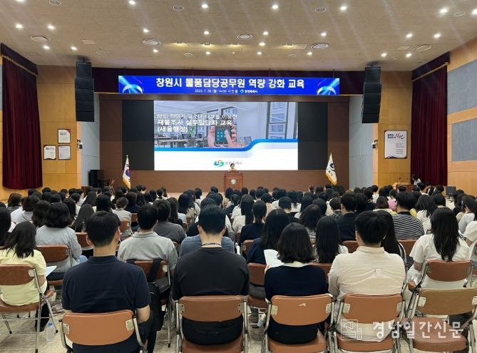 정기재물조사 앞두고 역량 강화 교육