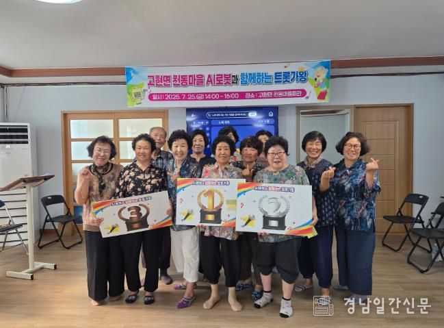 남해군 고현면 천동마을, 한여름 무더위 날린‘트롯가왕’성료