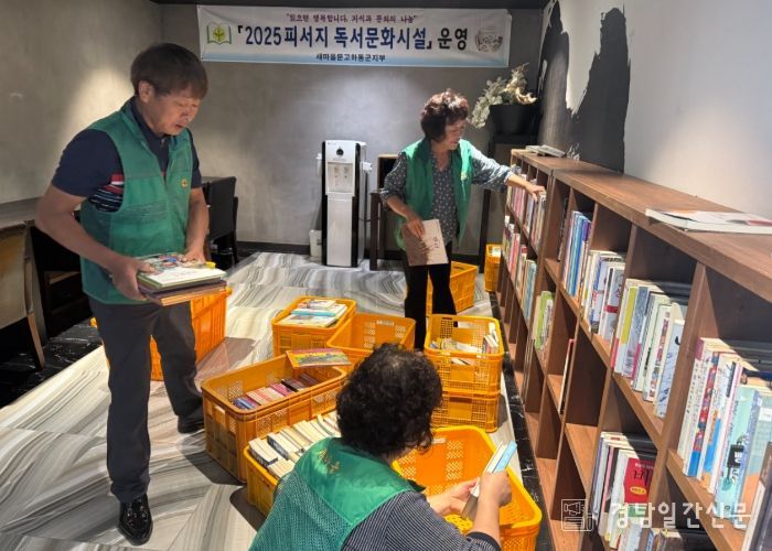 새마을문고 하동군지부, 더위 식혀줄 “피서지 문고” 열어