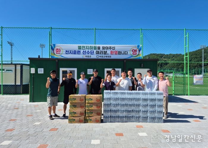 새마을 하동군지회, 하계 전지훈련 선수단 격려