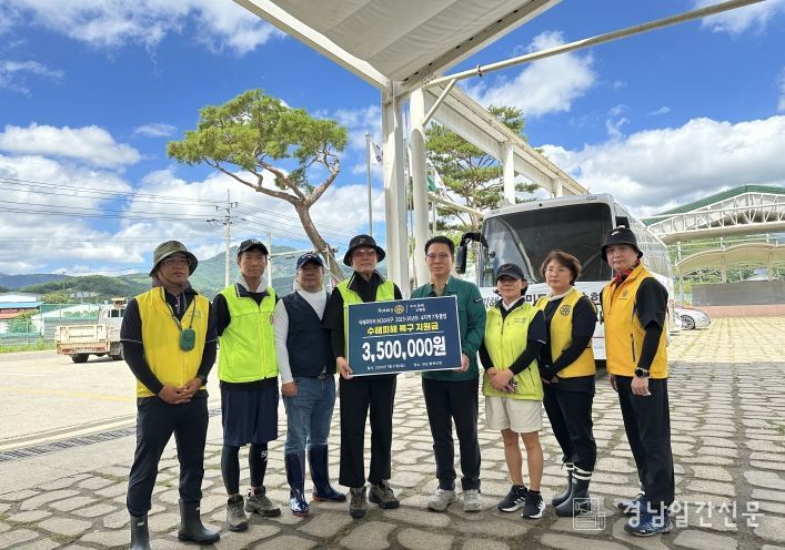 국제로타리클럽 3630지구 4지역 합천군 수해복구 성금 350만원 기탁 및 봉사활동 지원
