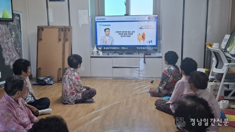 합천군, 동네방네 스마트 경로당 폭염대비 집중 교육 실시