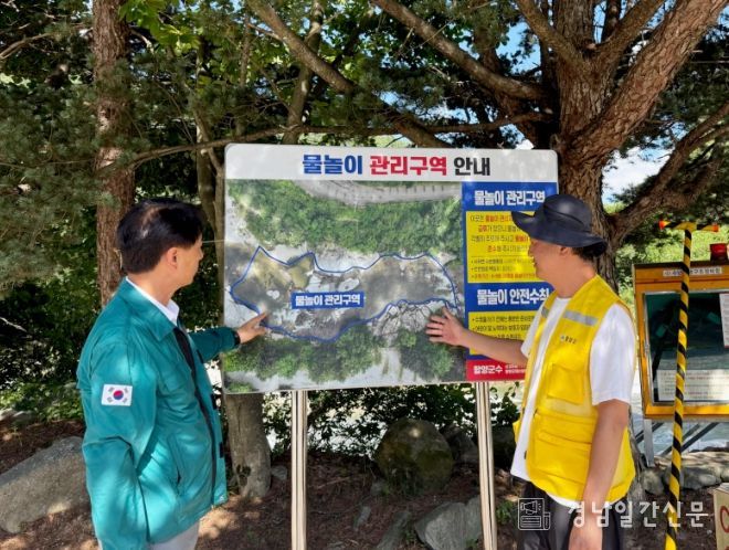 함양군, 현장 중심 안전 행정으로 여름철 물놀이 사고 예방 총력