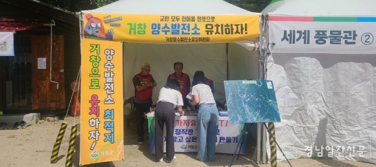 (양수발전 유치 관련 연극제 홍보부스 설치)