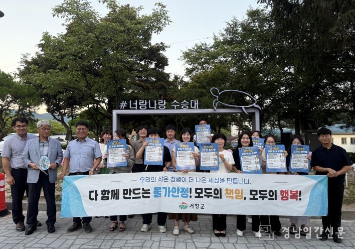 여름 휴가철 물가안정 캠페인