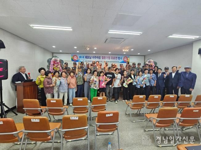 합천군 제13회 베트남 이주여성가정 위로연 행사 개최