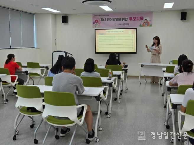 거제시가족센터, 다문화가족 대상 ‘자녀 언어발달을 위한 부모교육 ’ 실시