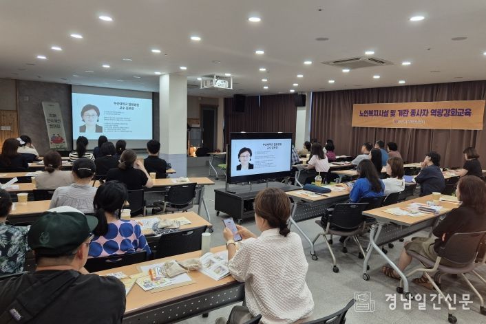 치매 관련 기관 종사자 직무 역량강화 교육