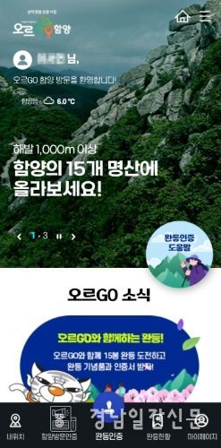 오르고 함양 앱