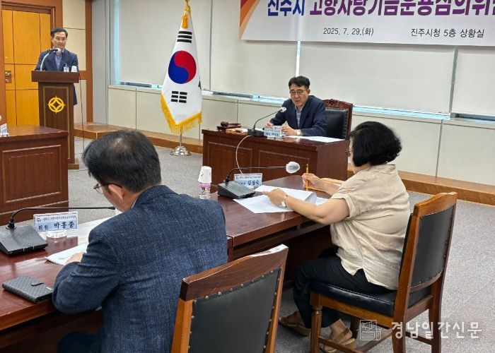 진주시, 고향사랑기부제 지정기부로 집중호우 피해 복구 모금