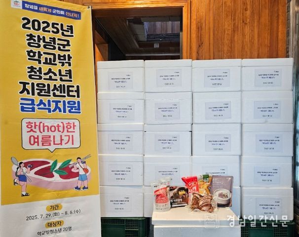 급식지원 밀키트 물품 및 배너