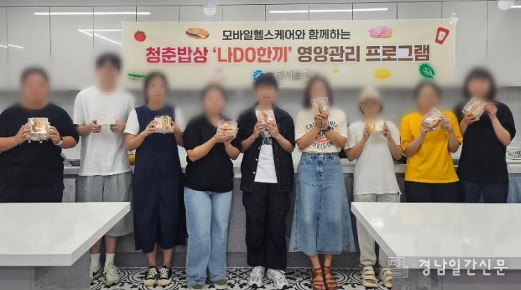 통영시,‘청춘밥상 나DO한끼!’영양관리 프로그램 성료