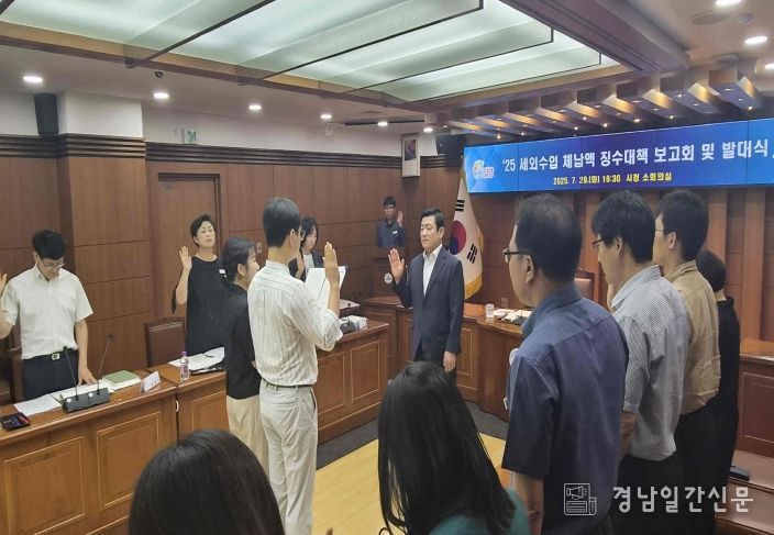 밀양시, 세외수입 체납액 징수 대책 보고회 및 발대식 개최