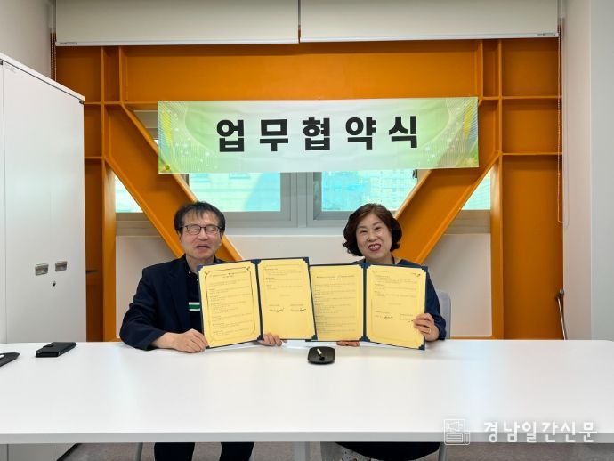 거제외국인근로자지원센터,거제직업트라우마센터와 업무협약 체결
