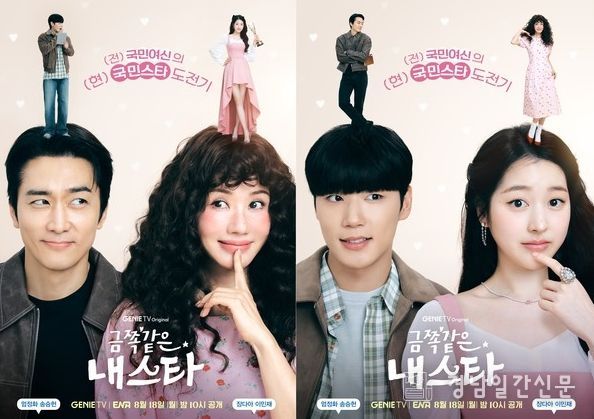 사진 제공=KT스튜디오지니