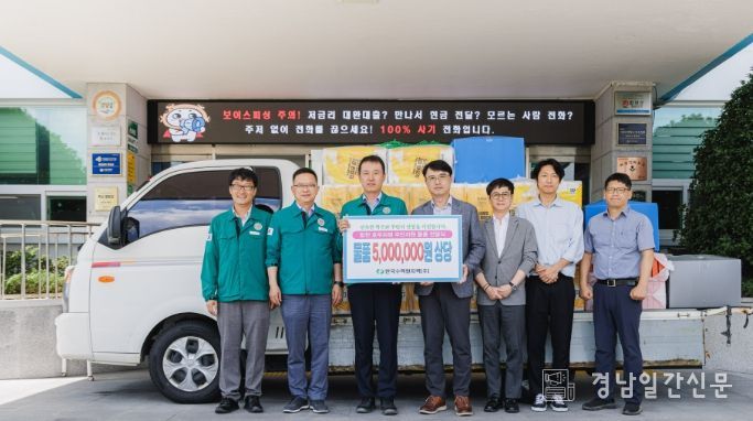 따뜻한 이웃 한국수력원자력, 합천군에 구호물품 기탁