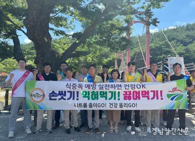 거창군, 제35회 거창국제연극제 대비 위생․친절 이상無