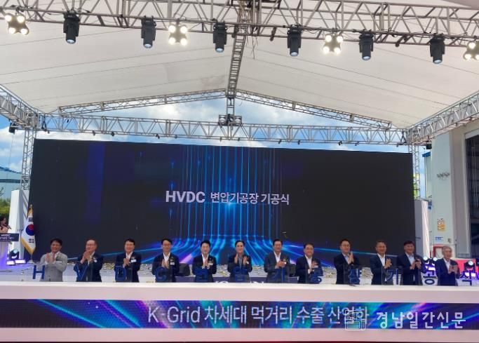창원시 효성중공업(주), 창원국가산단 내 HVDC 변압기 공장 기공식 개최
