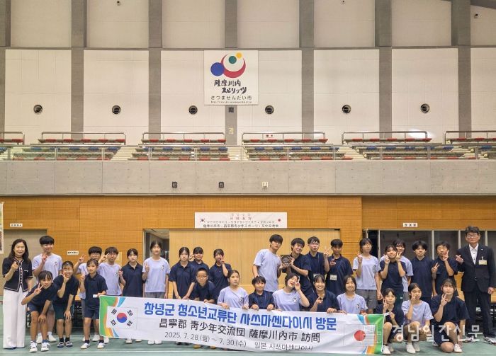 일본 사쓰마센다이시 방문