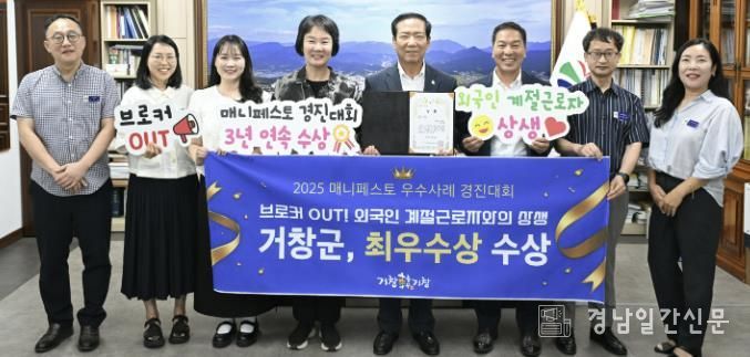 2025년 전국 기초단체장 매니페스토 최우수상 수상