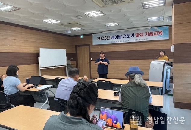 2025년 케어팜 전문가 양성 기술교육 개강식