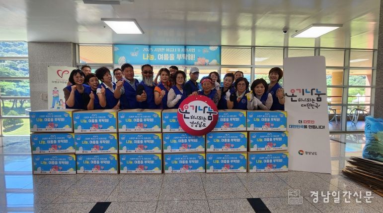 의령군자원봉사센터, 취약계층 여름나기 물품 지원