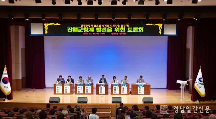 창원시 진해군항제, 발전 토론회를 통한 새로운 비전 제시!