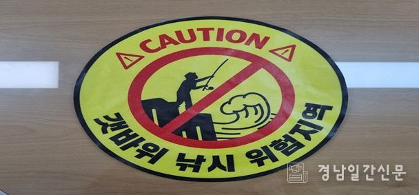 여름철 수상안전사고 예방 경고 스티커