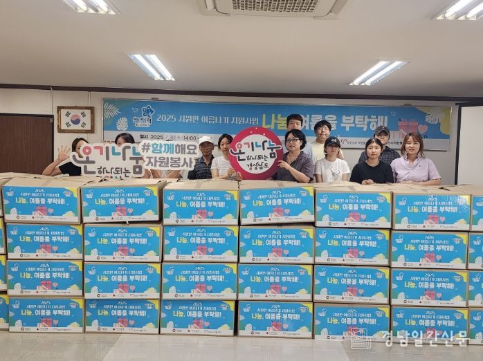 취약계층에 여름나기 키트 전달