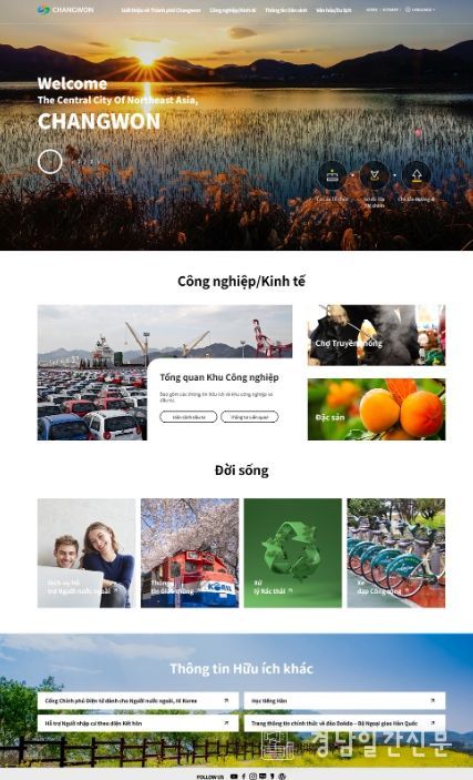 시 대표 누리집 베트남어 개통
