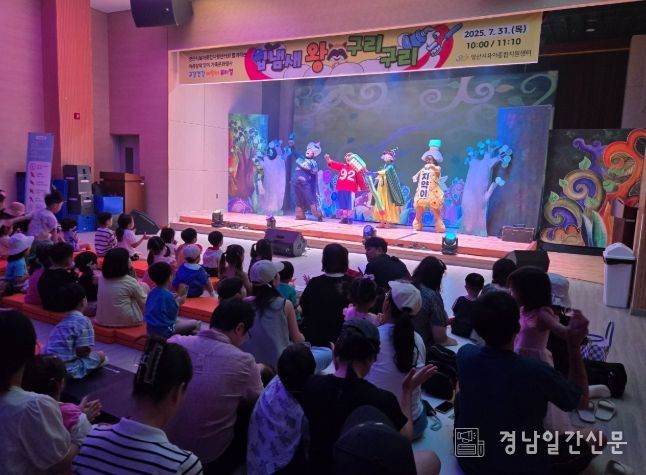 육아종합지원센터, 여름방학 어린이 뮤지컬 성료