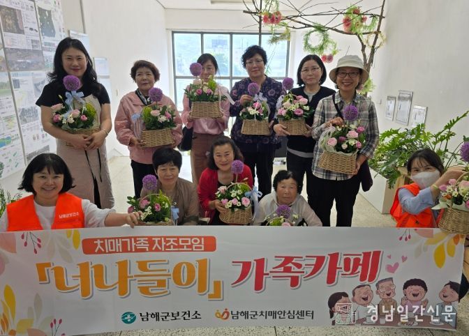 치매환자 가족 자조모임‘너나들이’카페 운영