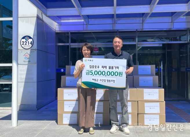 집중호우 피해 이재민에 이불 세트 50채 기탁