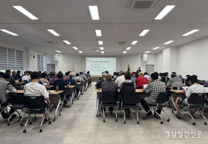 사천시, 농산물 우수관리제도(GAP) 교육 실시로