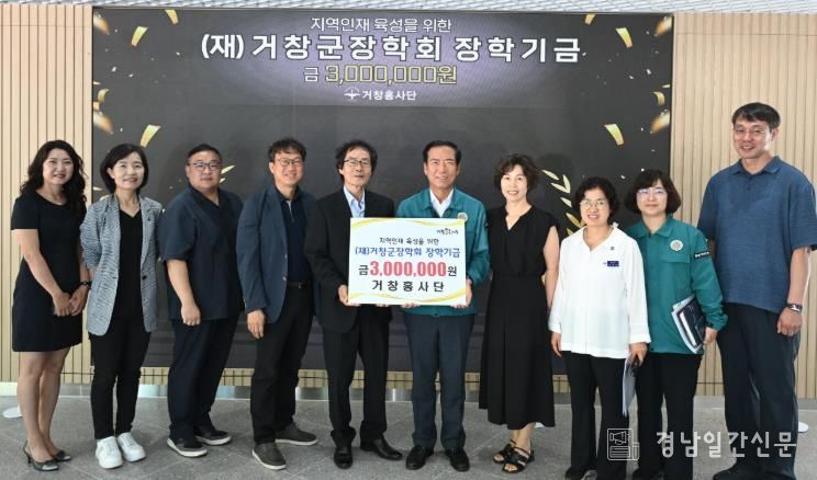 거창흥사단, 청소년들을 위해 2년 연속 장학금 기탁