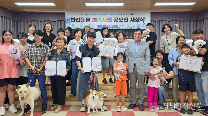 창녕군가족센터, 반려동물 가족사진 공모전