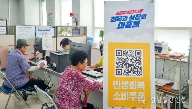 1. 유어면, 민생회복 소비쿠폰 접수 창구에서 신청자들의 접수를 받고 있다.