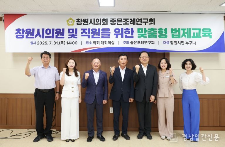 좋은조례연구회 맞춤형 법제교육