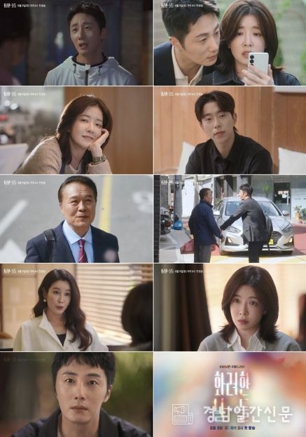 사진 제공: KBS 2TV 새 주말드라마 <화려한 날들>