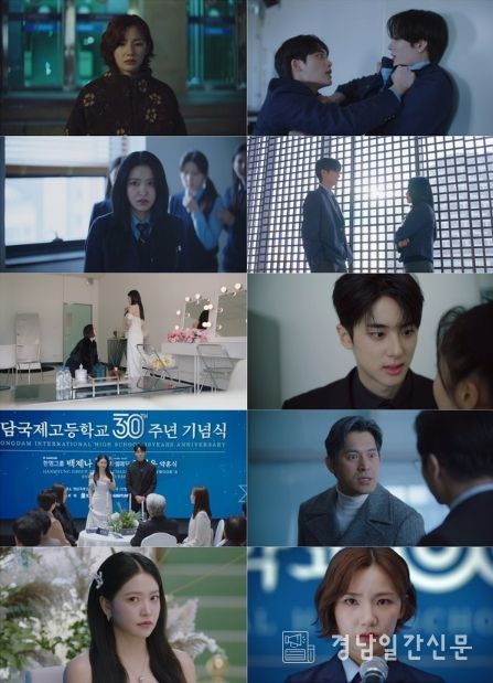 사진 제공 : 드라마 <청담국제고등학교 2> 캡처