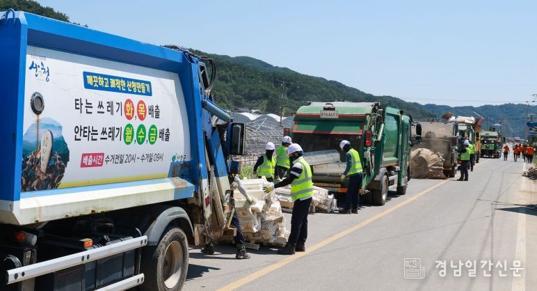 산청군 신안면 청현마을 하우스 단지 폐기물 수거 작업
