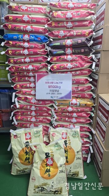 故 임정남 씨 유가족, 쌀 화환 500kg 기부로 이웃