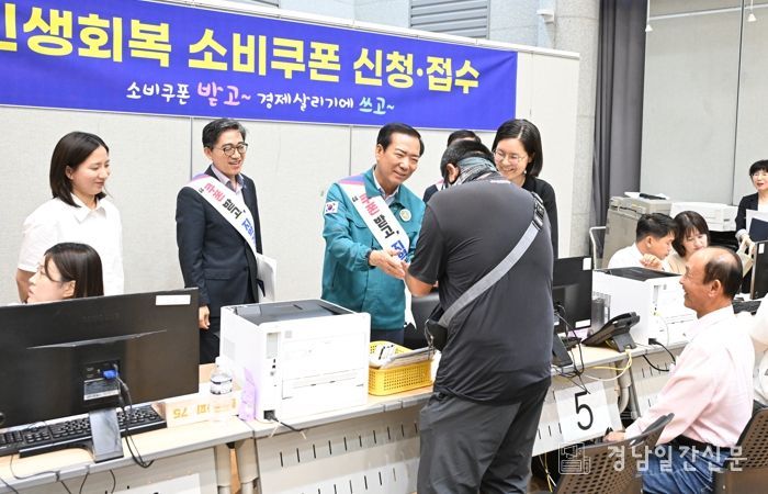 거창군, 민생회복 소비쿠폰 7월 지급률 경남도 내 1위