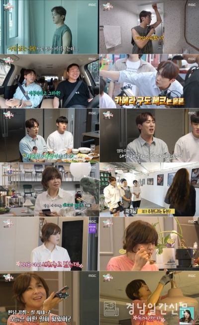 사진: MBC <전지적 참견 시점> 방송 캡처