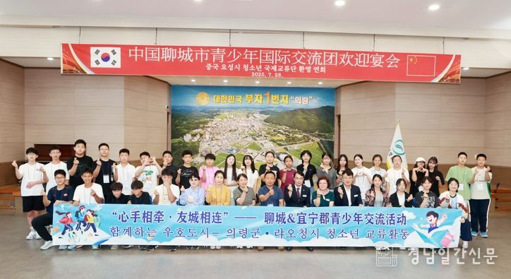 의령군·중국 요성시, 청소년 국제교류 감동 속 마무리