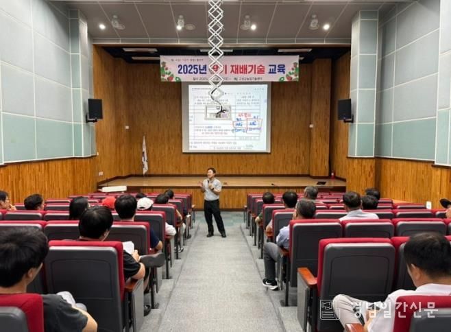 고성군, 2025년 딸기 재배기술 교육 실시!